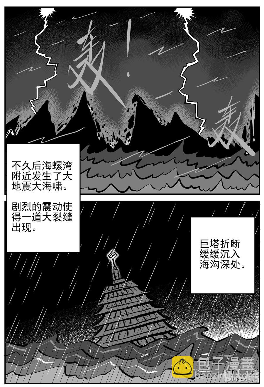 229 海螺湾奇谈（4）19