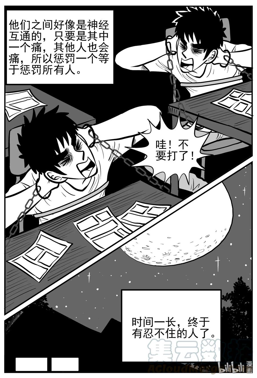126 恐怖漫画家（2）15