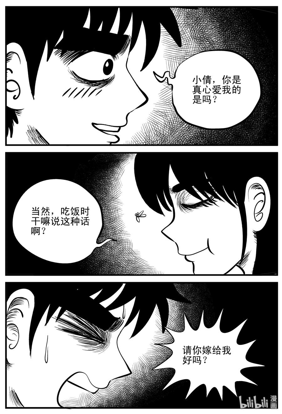 199 傀儡人生（2）13