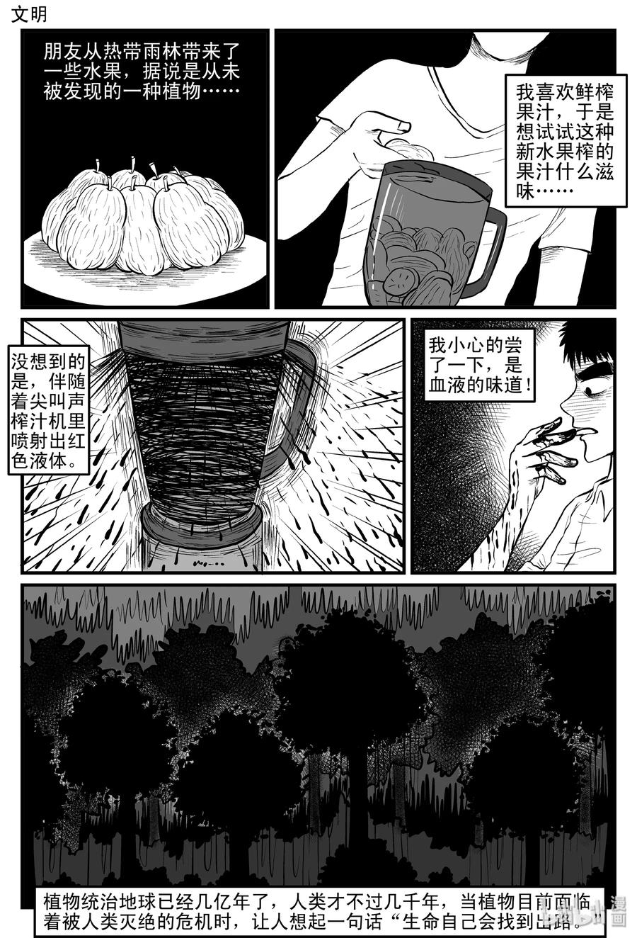 086 一分钟怪异故事（12）23