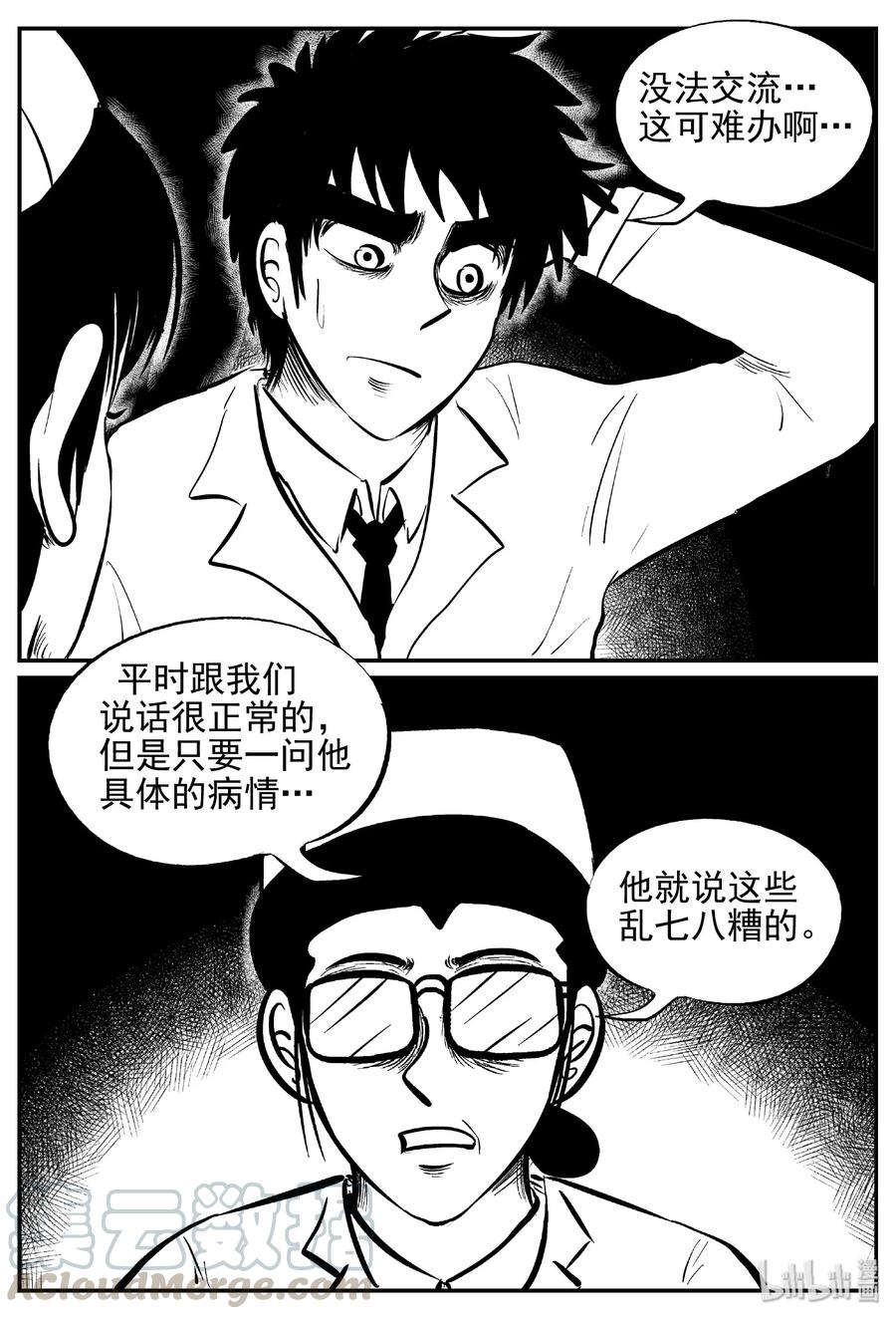 391 怪病（1）21