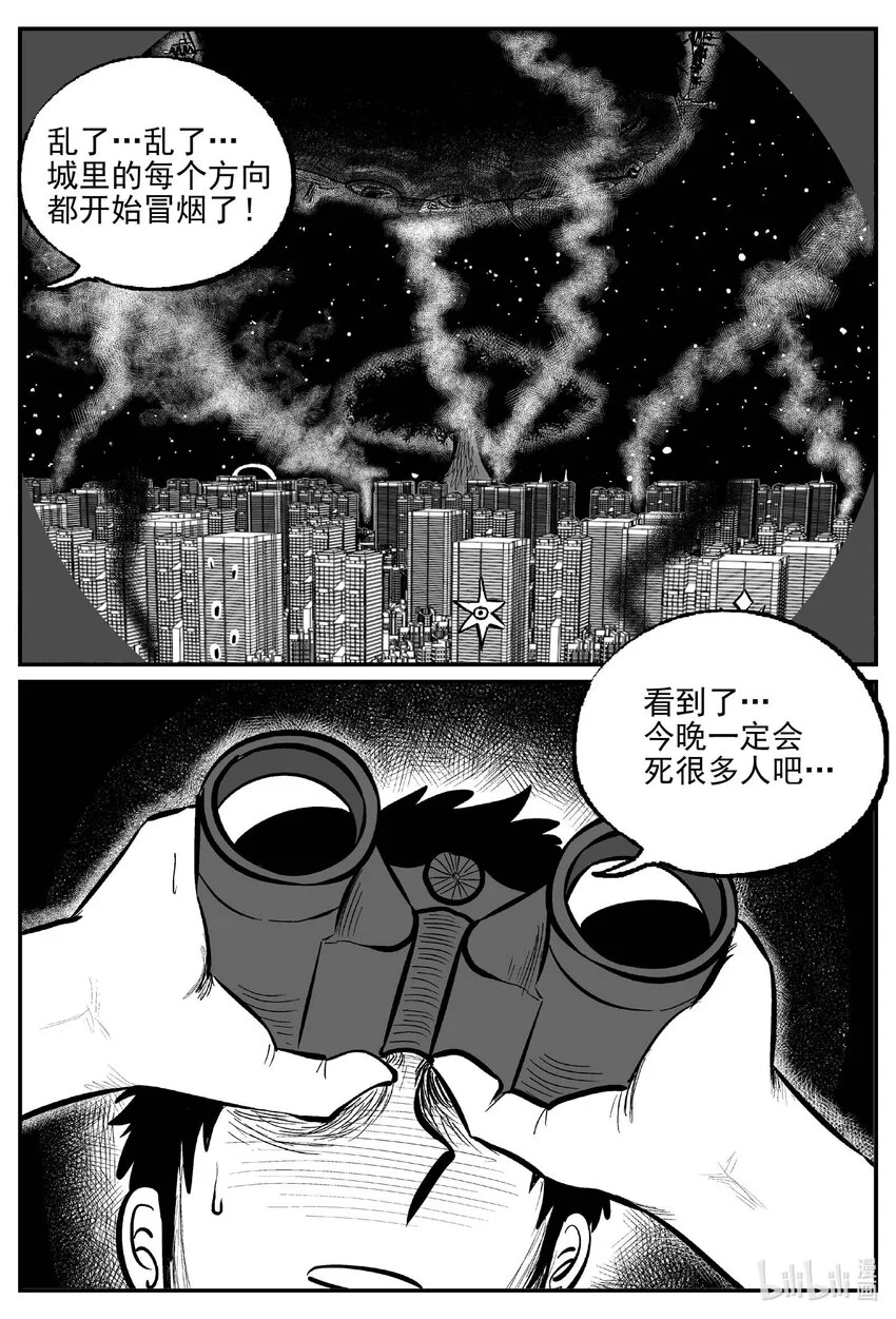 931 地上天国的魔音11