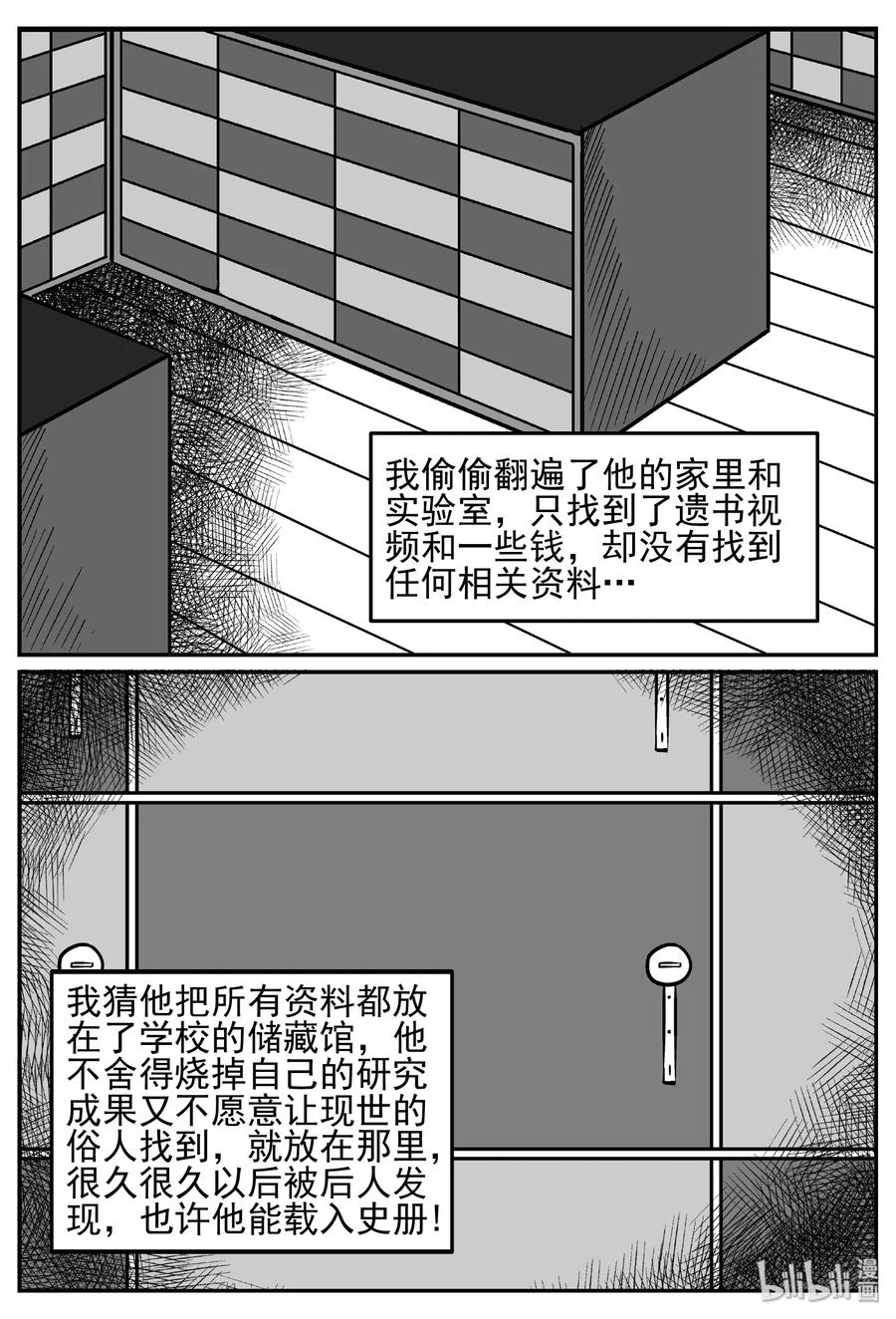 451 虫博士11