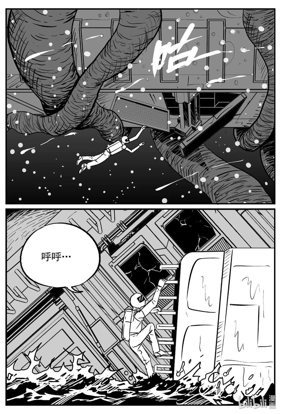 476 诡域之星5