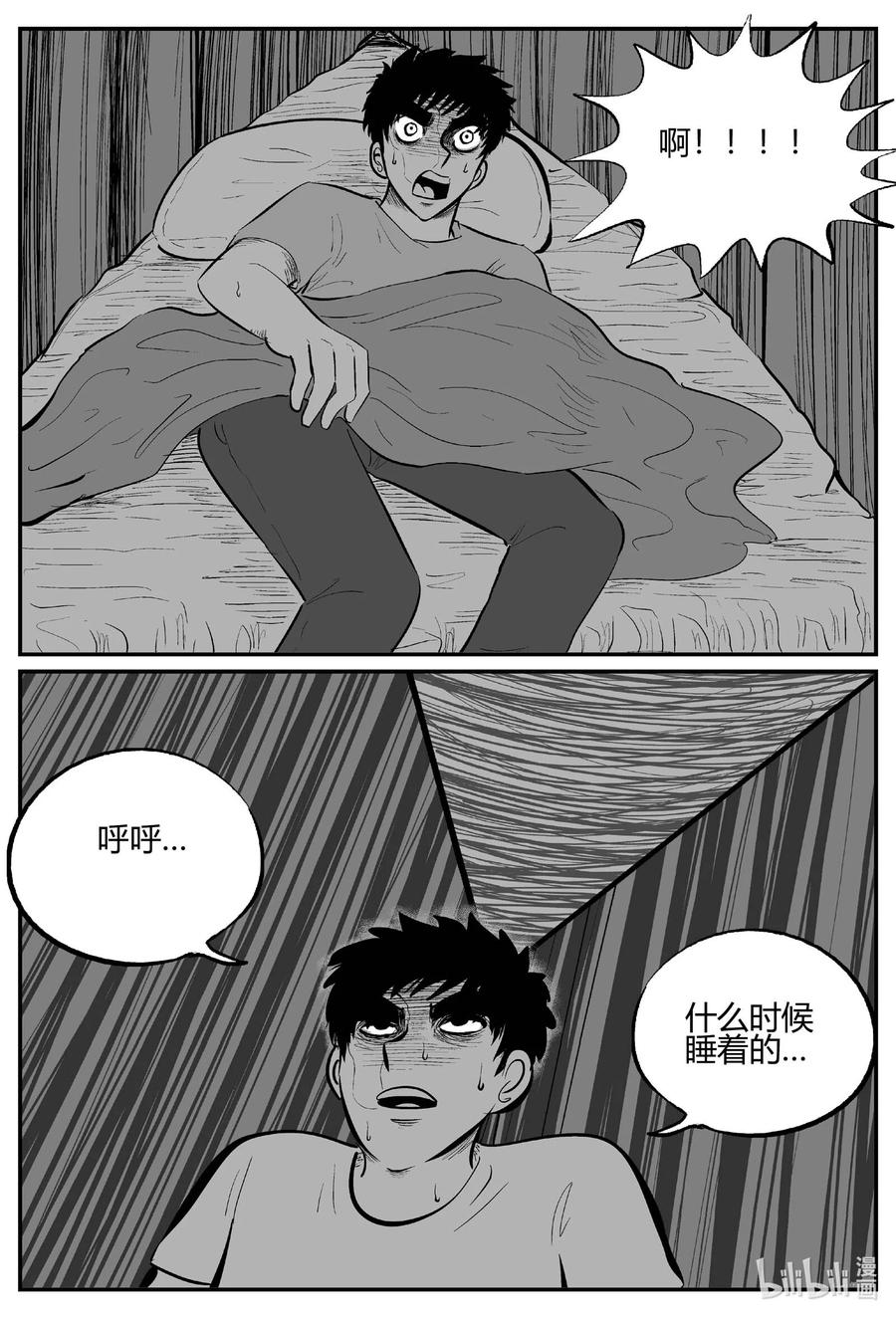 697 不可名状之屋9