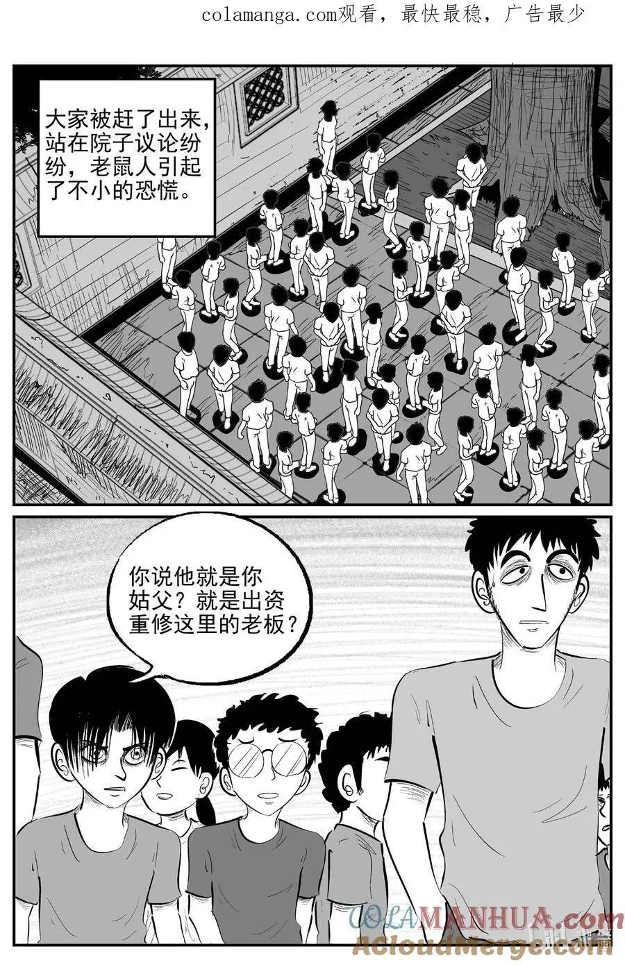 952 轮转寺之谜14