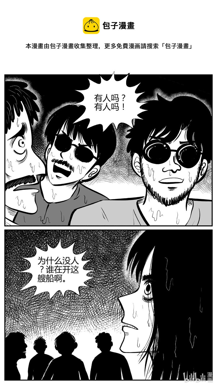 520 幽灵船16