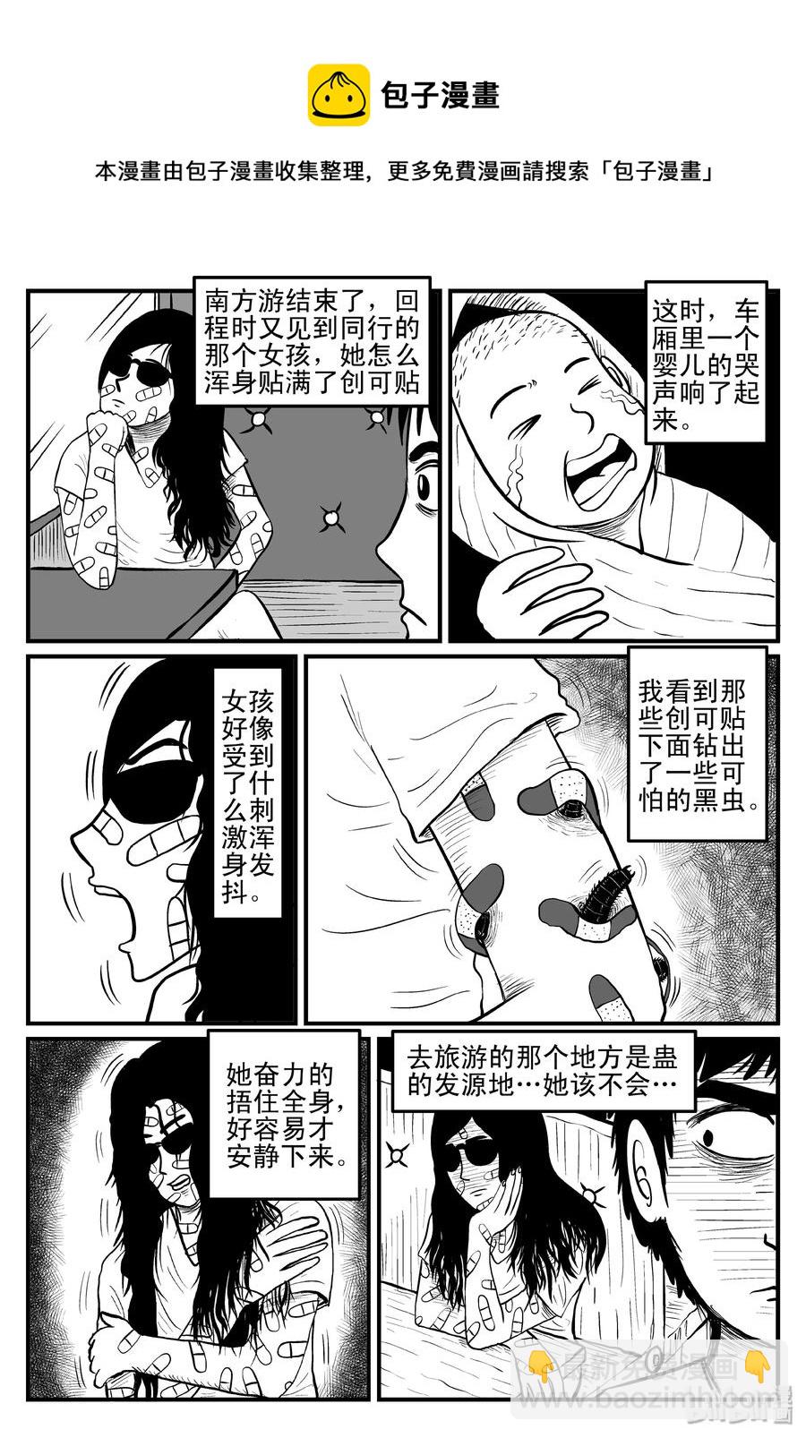 078 一分钟怪异故事（4）17