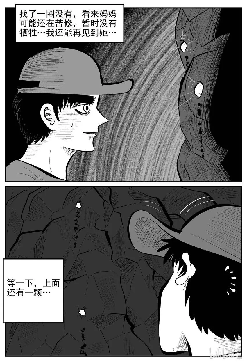 900 地上天国的魔音12