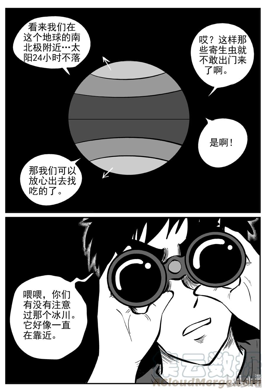 343 石炭纪断层（4）15