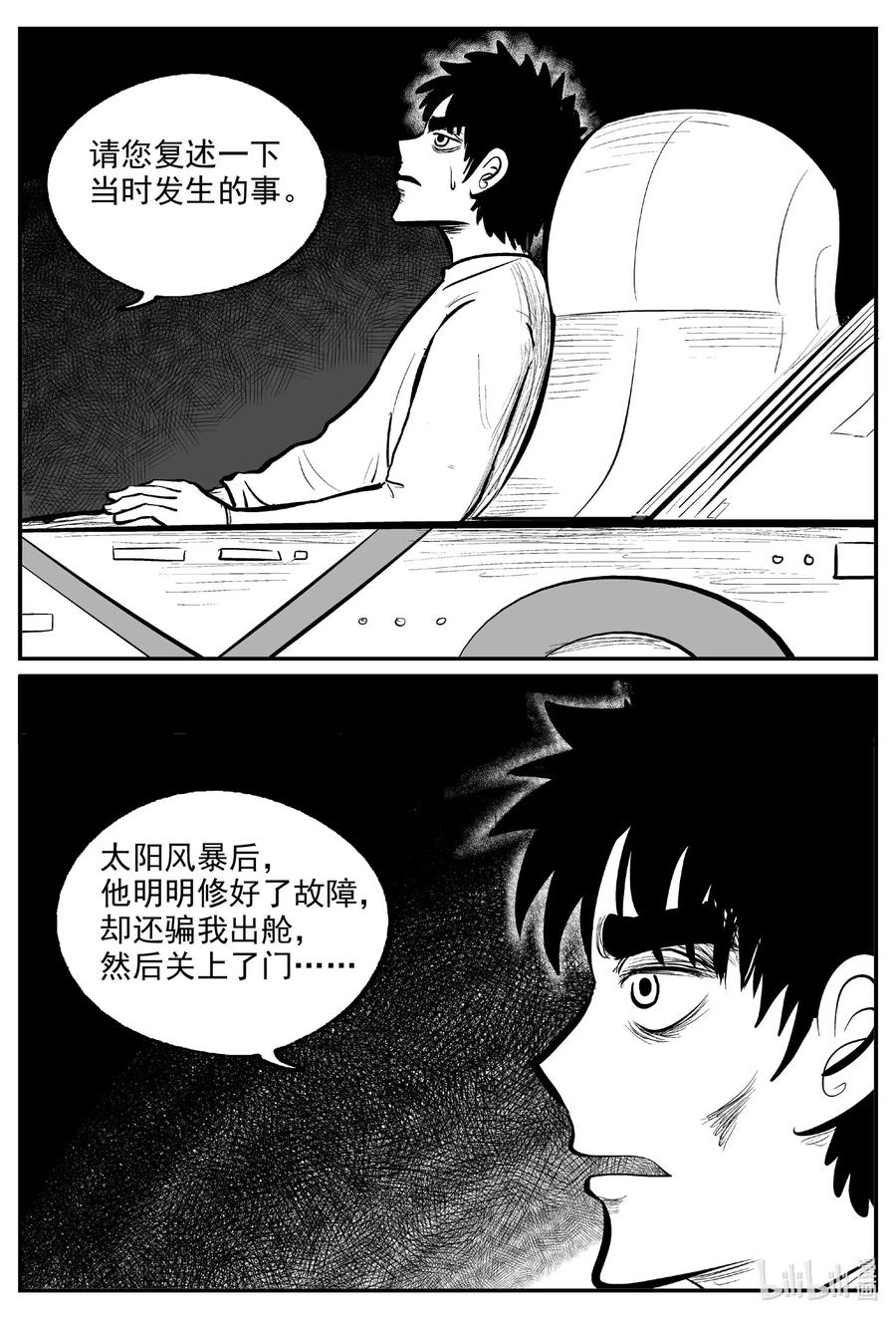 575 重生19