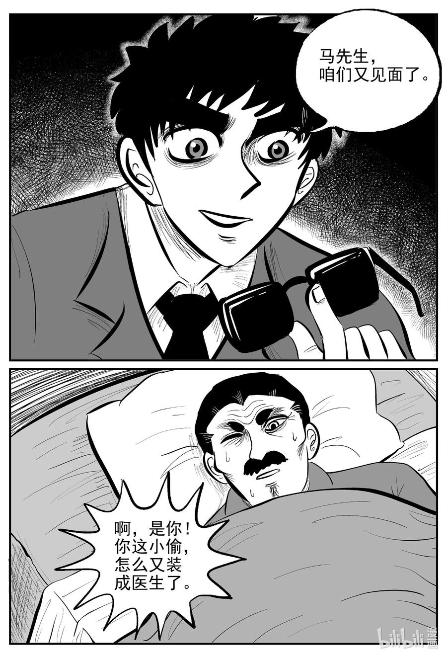 570 邪恶生物档案7
