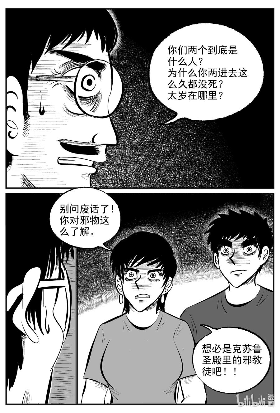 573 邪恶生物档案9