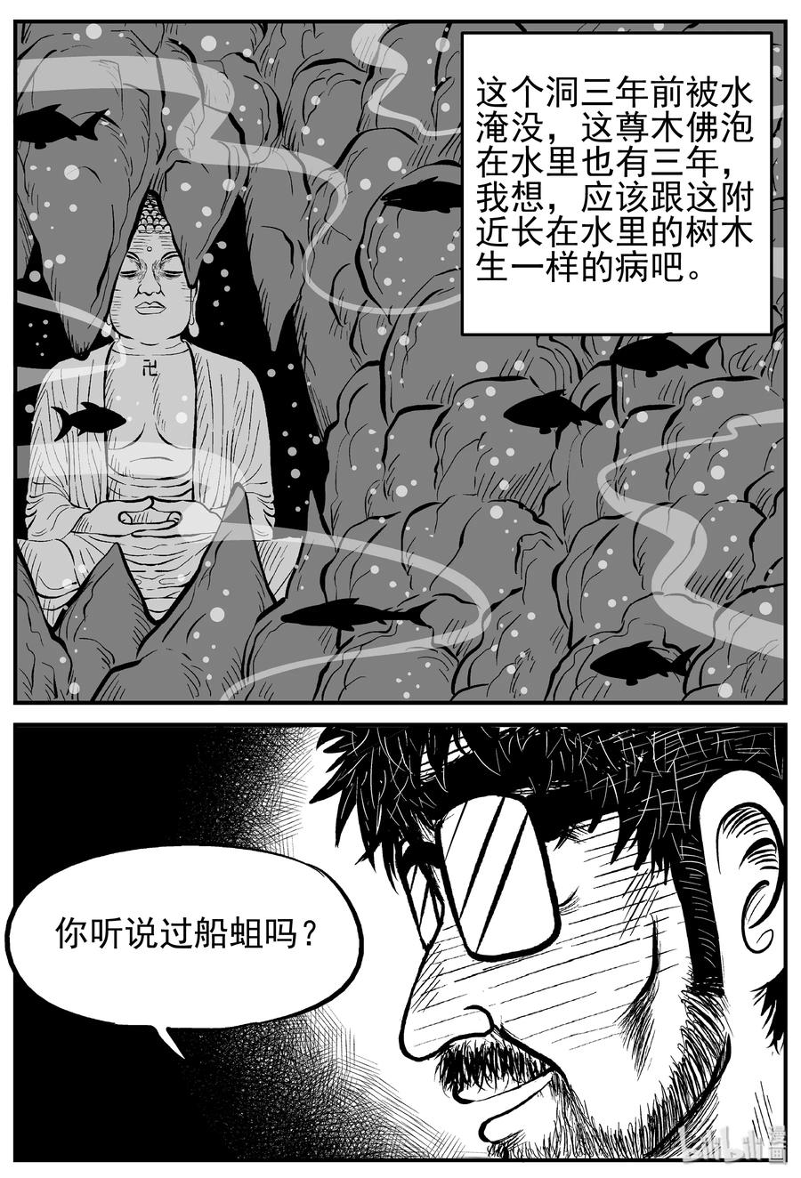 231 悬崖上的大佛（2）14