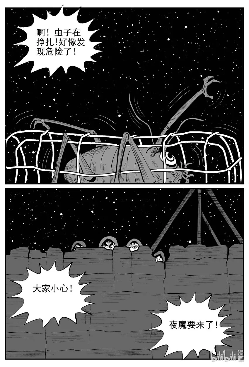 864 人类末日之旅12