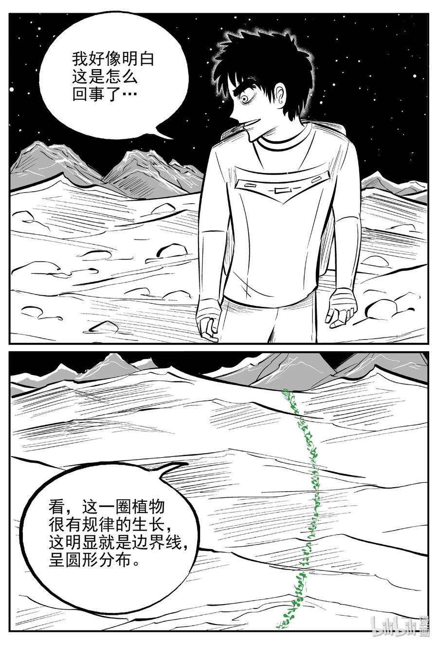 465 诡域之星20