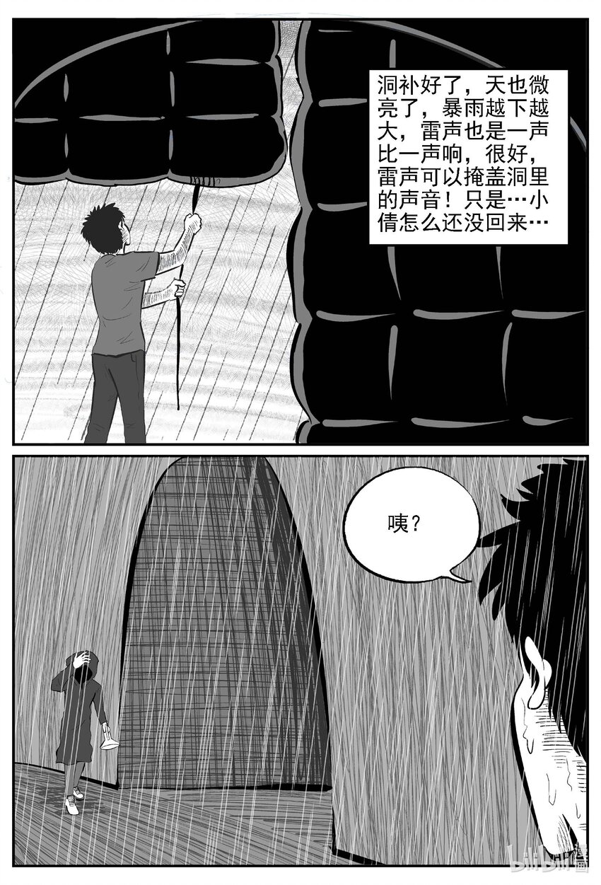 810 深潭岗大祭12