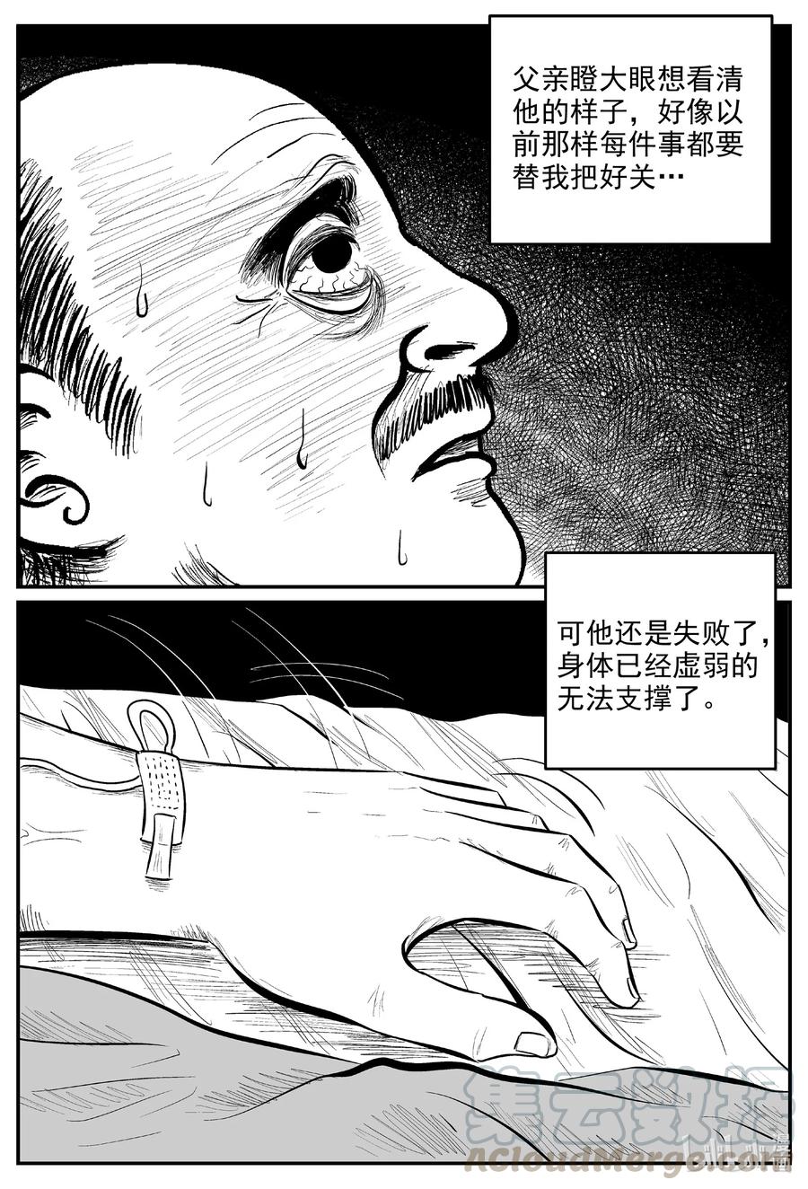 603 嫌疑人8