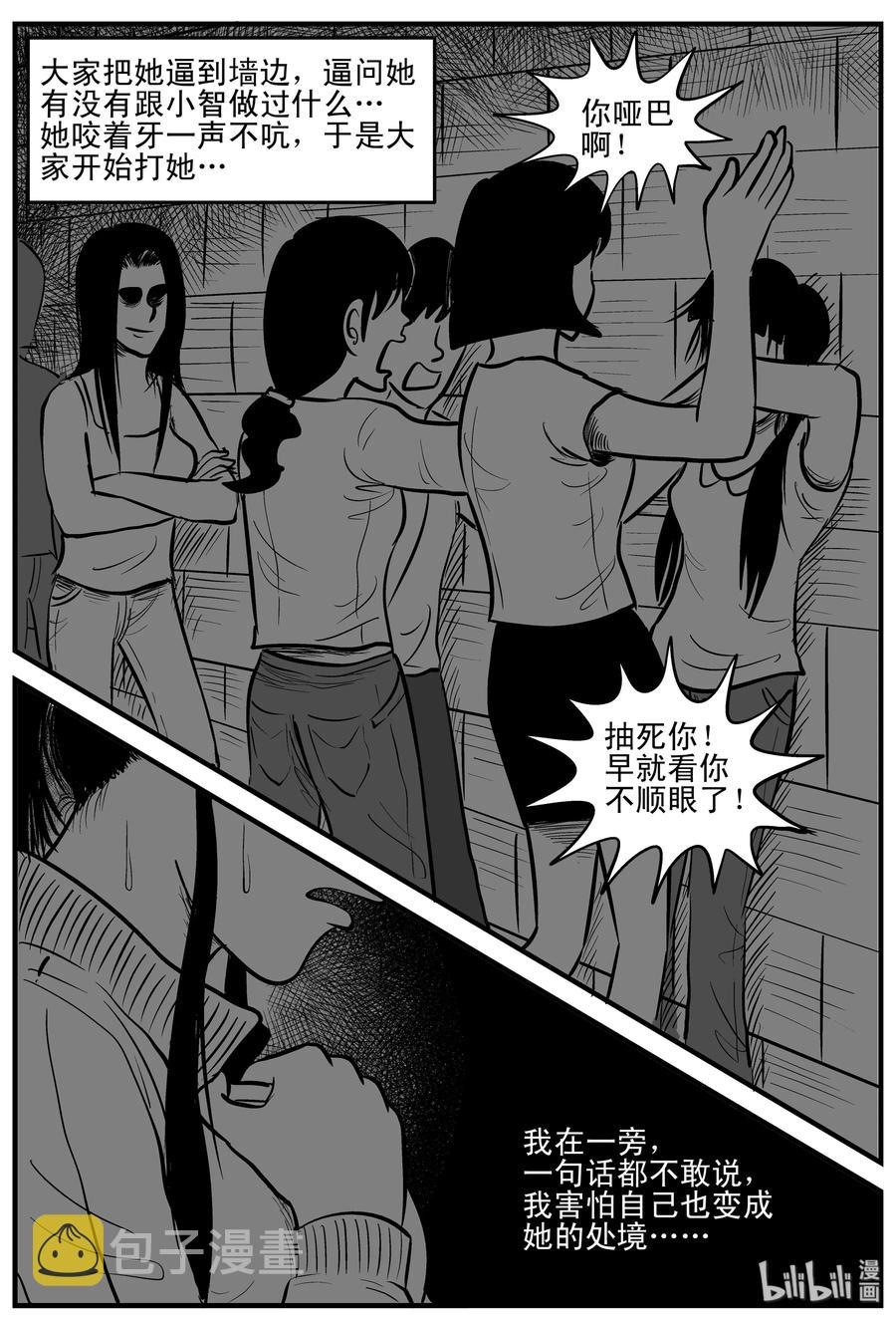 182 黑洞（1）11