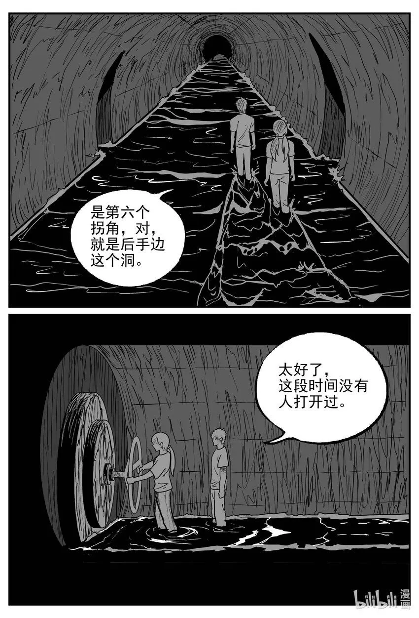 906 地上天国的魔音12
