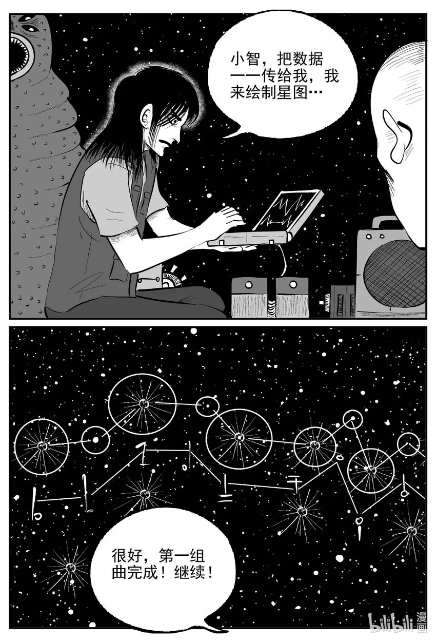 932 地上天国的魔音9