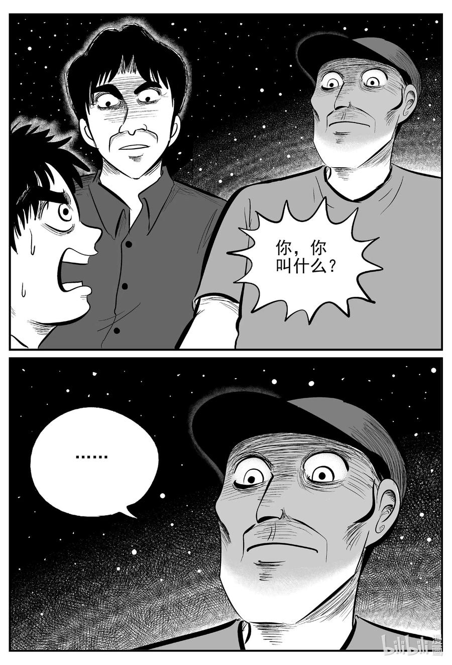 555 嗜人之夜1