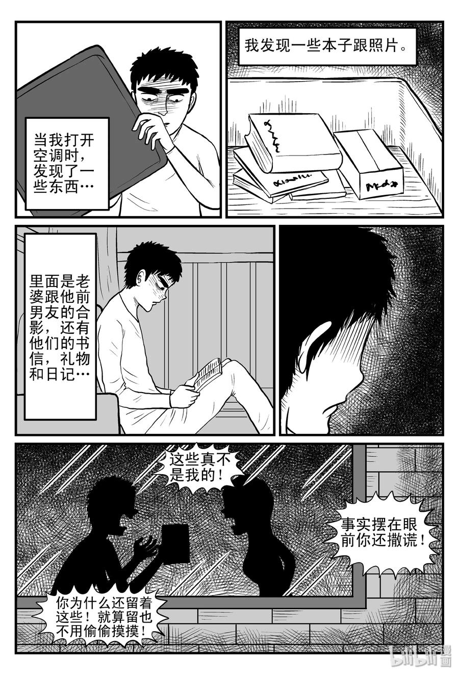 094 蜘蛛（1）11