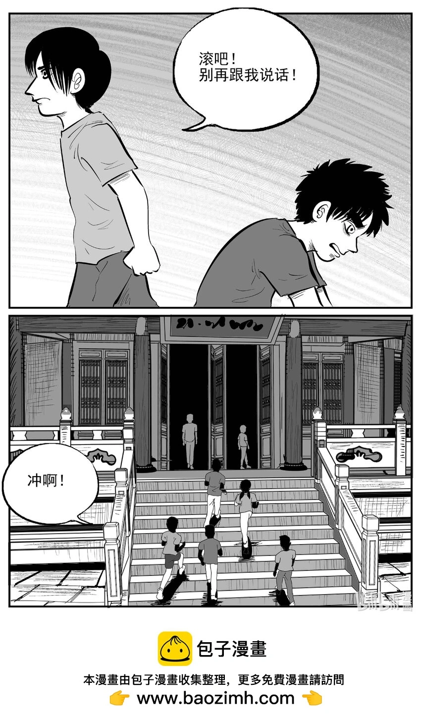 943 轮转寺之谜13