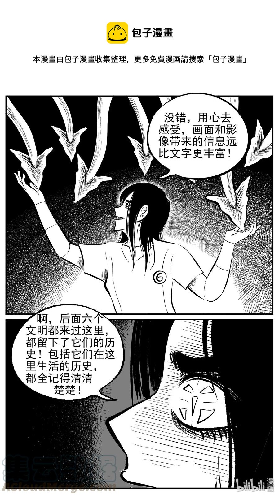 466 诡域之星6