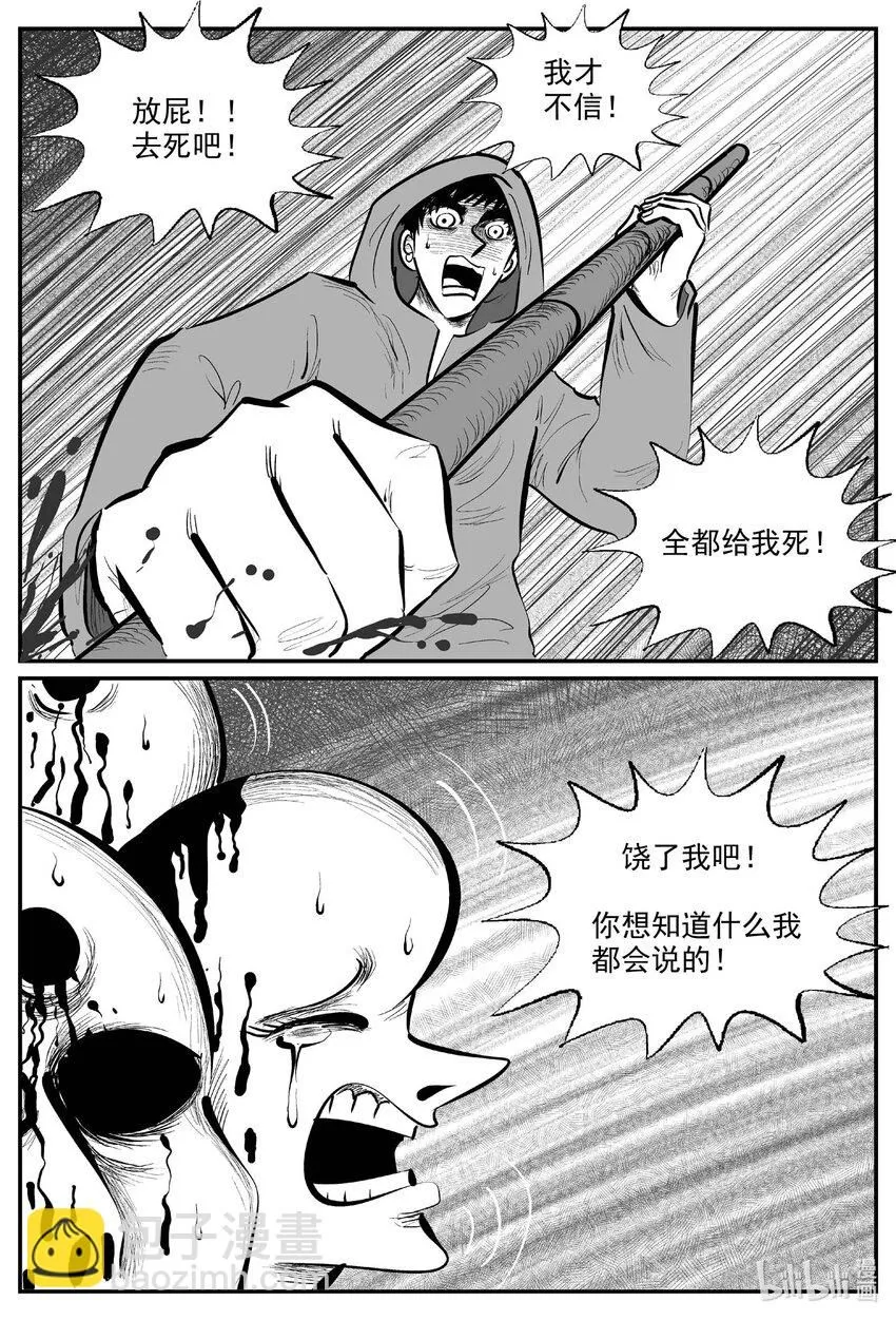922 地上天国的魔音9