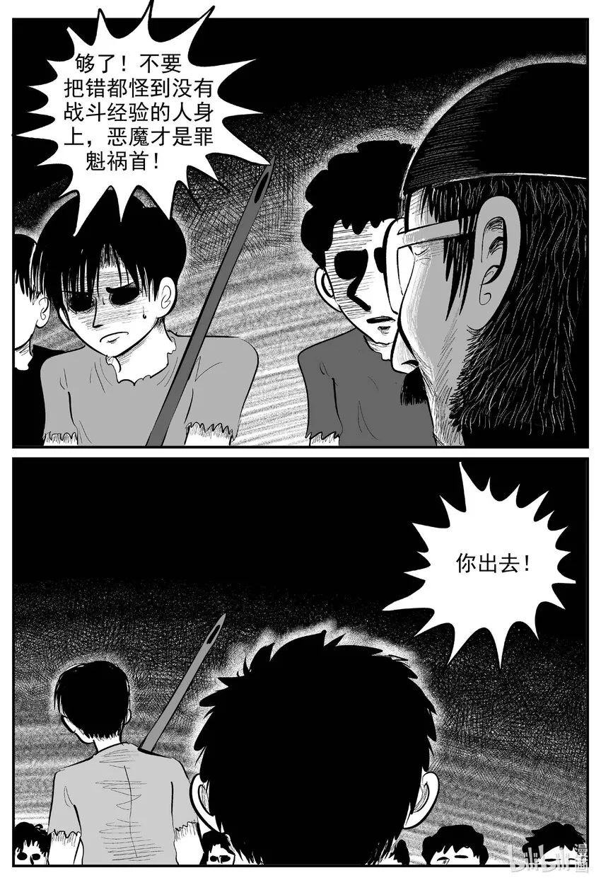 861 人类末日之旅9