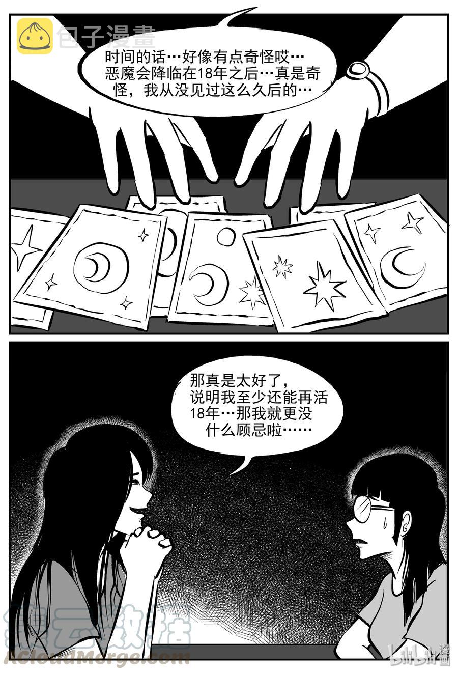 297 恶魔的诅咒（1）9