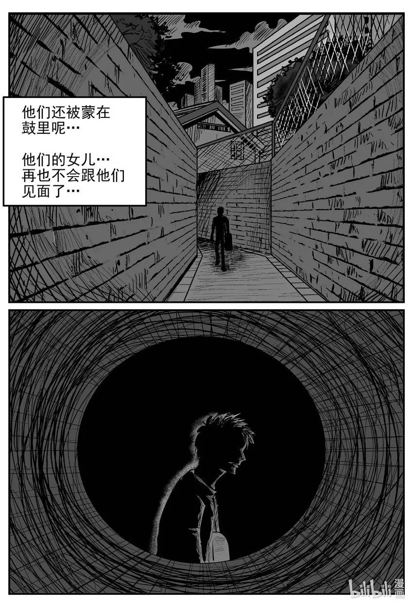 917 地上天国的魔音9