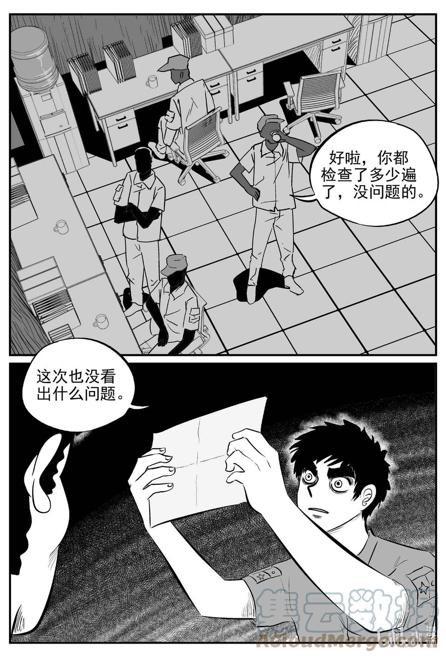 660 一分钟怪异故事6