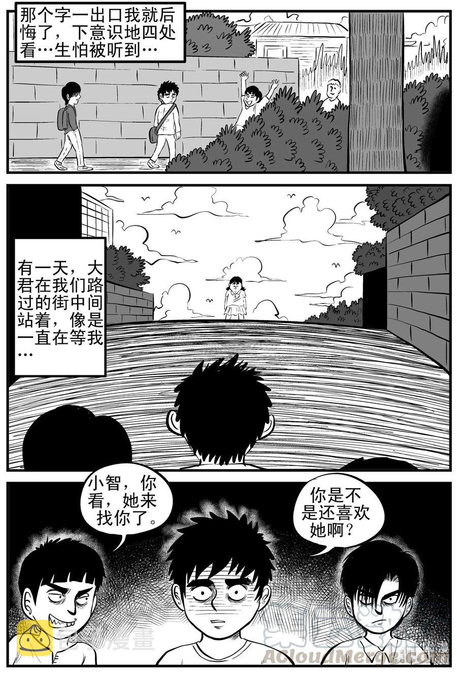 090 小镇往事（3）12