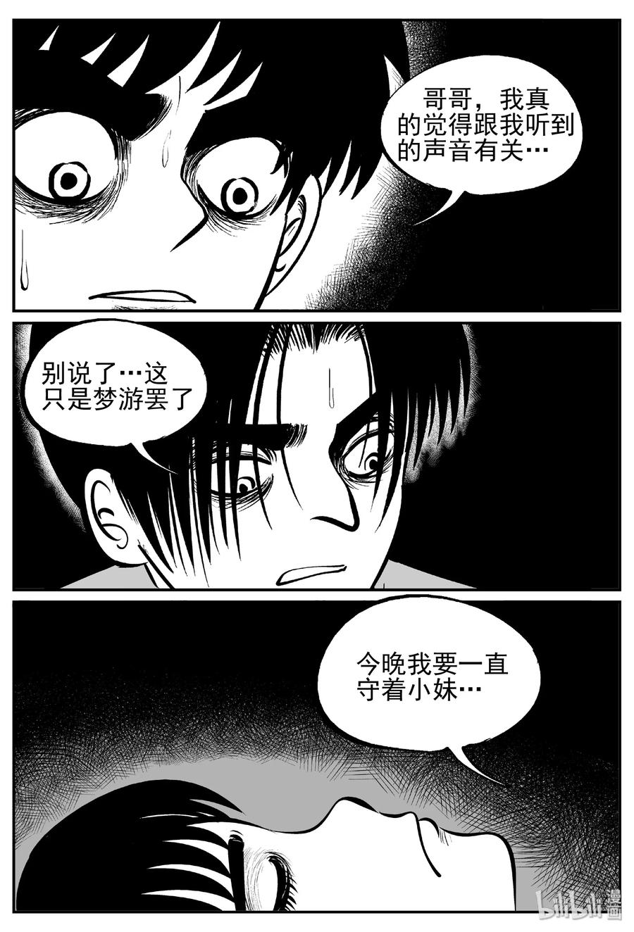 432 水管里的女哭声23