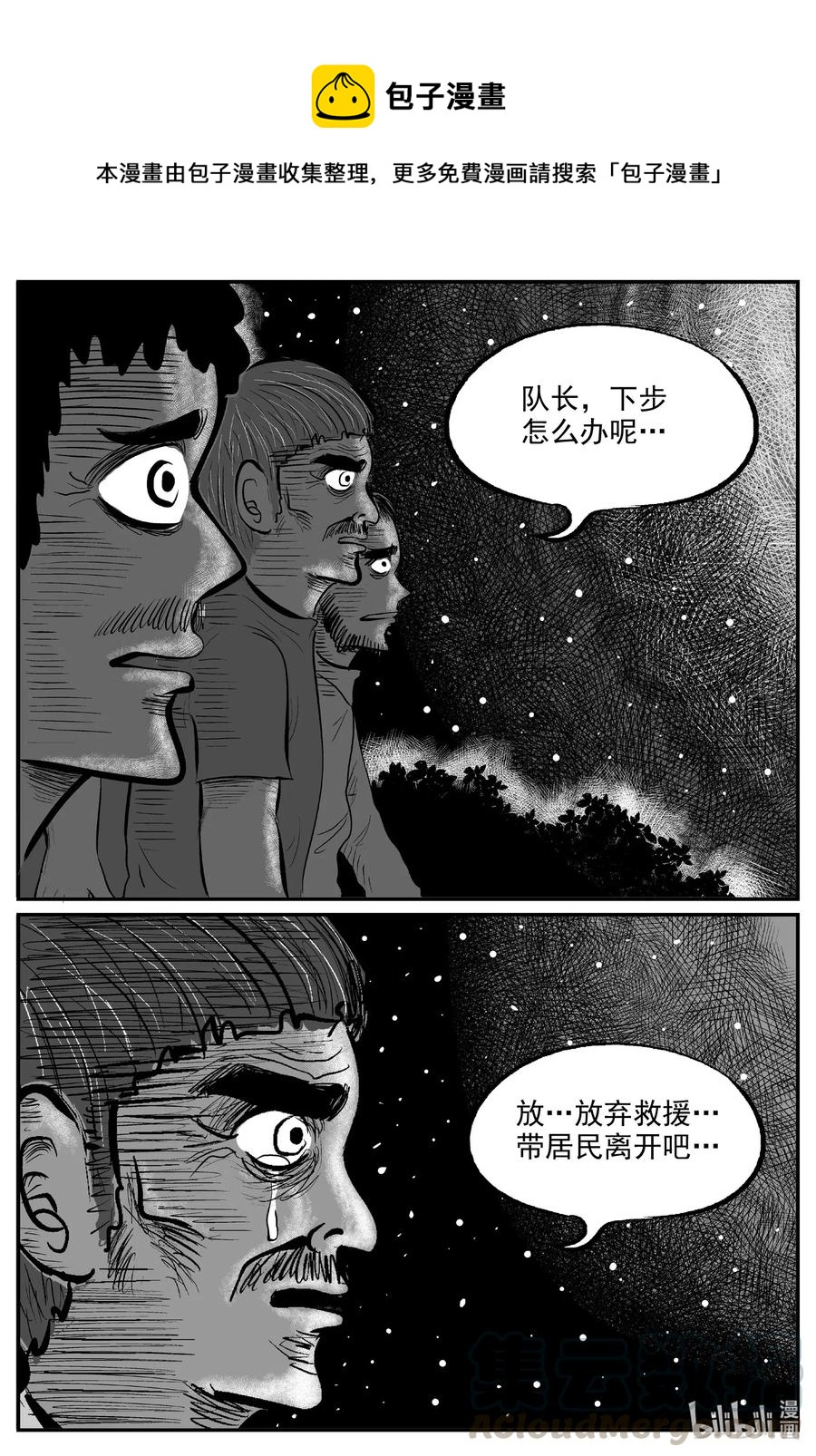 560 嗜人之夜14