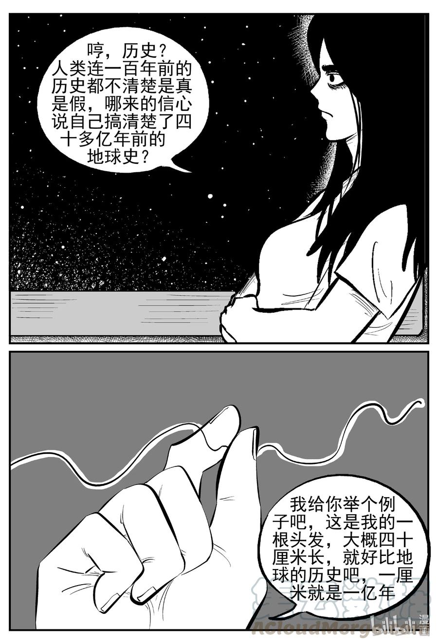 459 诡域之星6