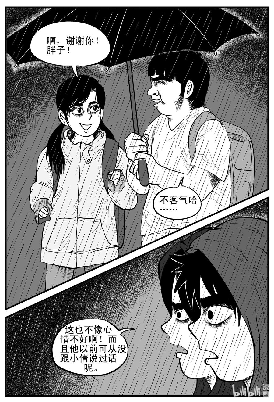 105 黑雨季（1）5