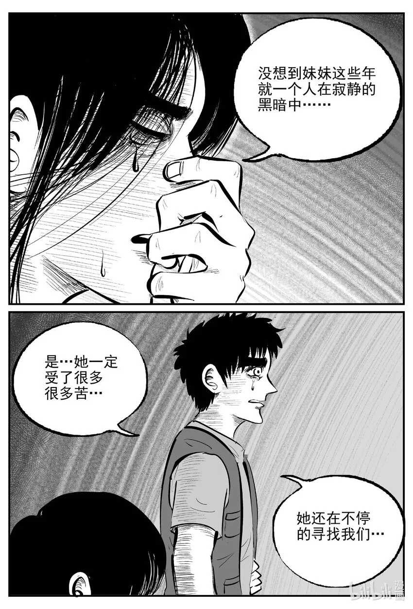 931 地上天国的魔音5