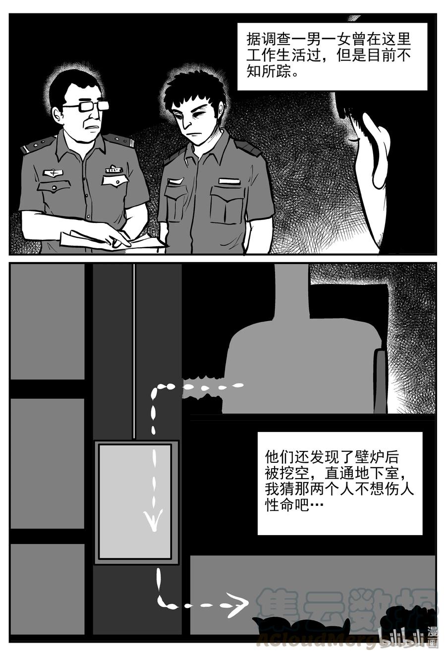 302 恶魔的诅咒（6）3