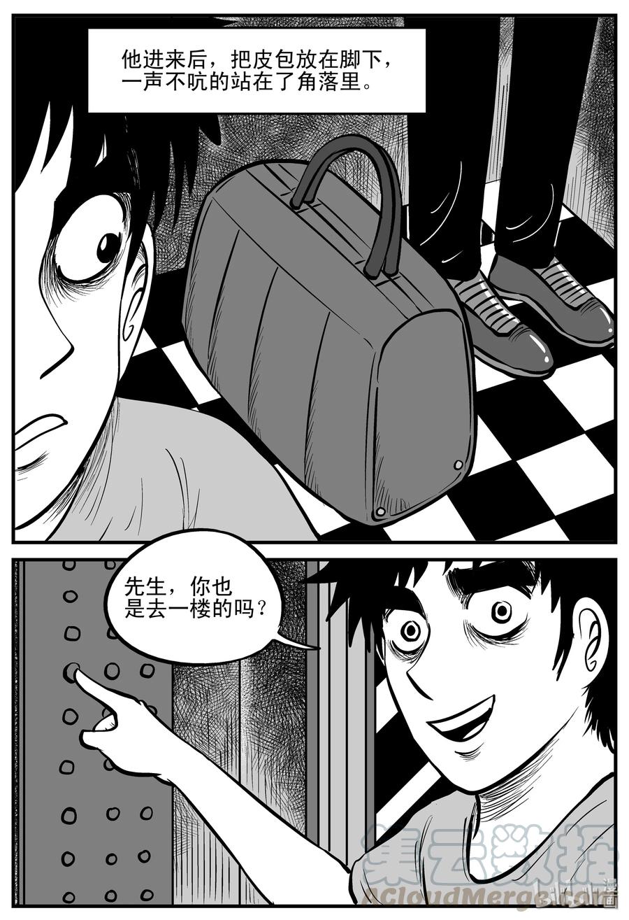 214 地狱电梯（1）6