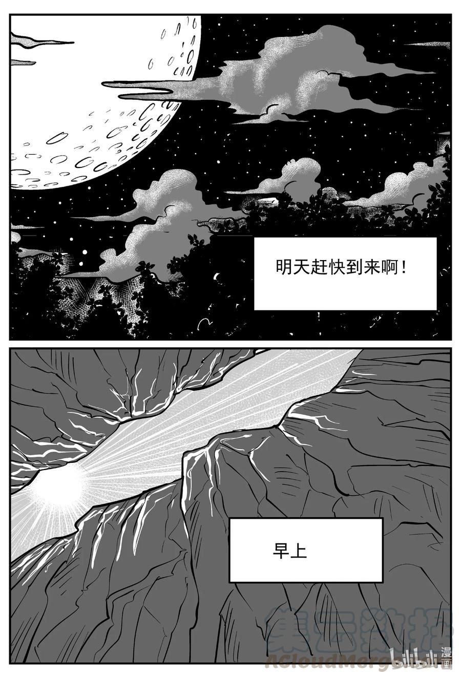 411 日光禁区（2）9
