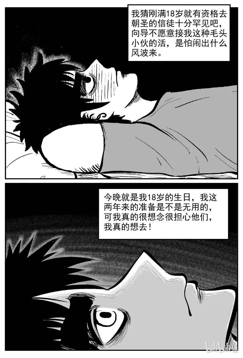 889 地上天国的魔音13