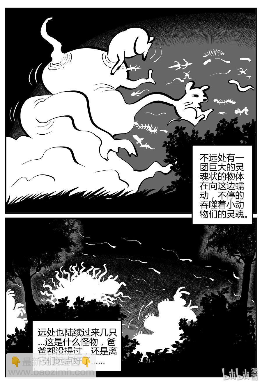 281 移魂（2）17