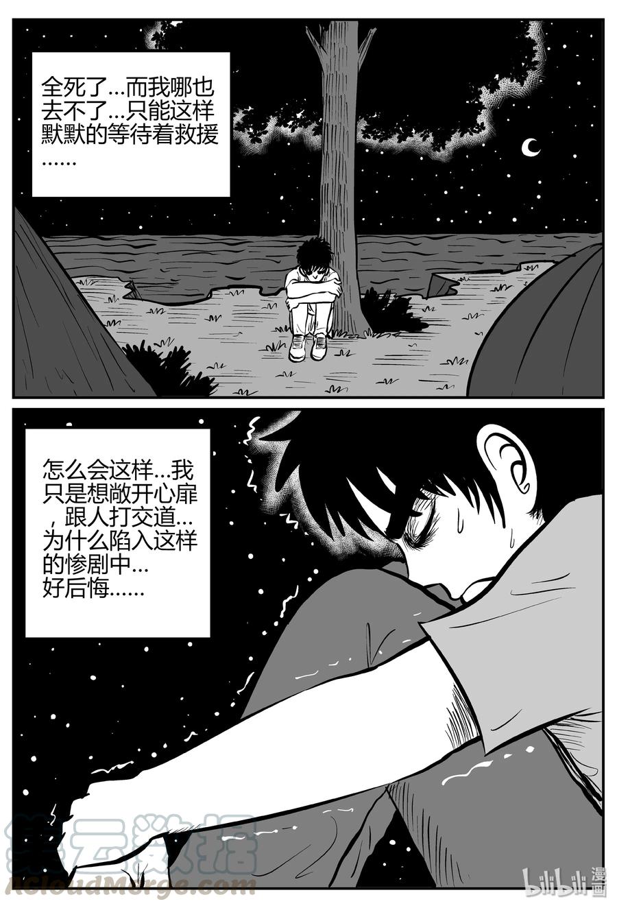 259 黄粱六梦（3）12