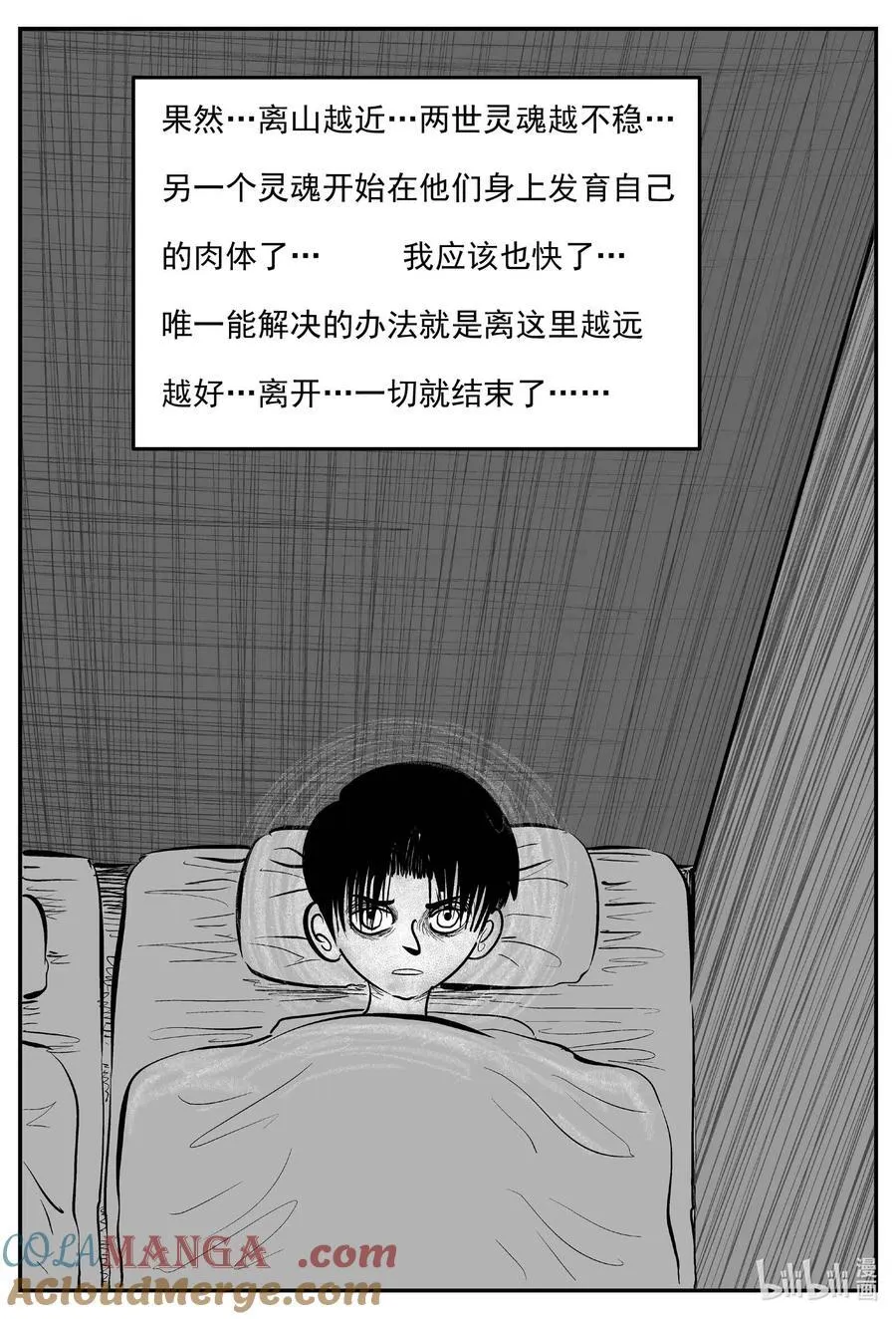 971 轮转寺之谜5