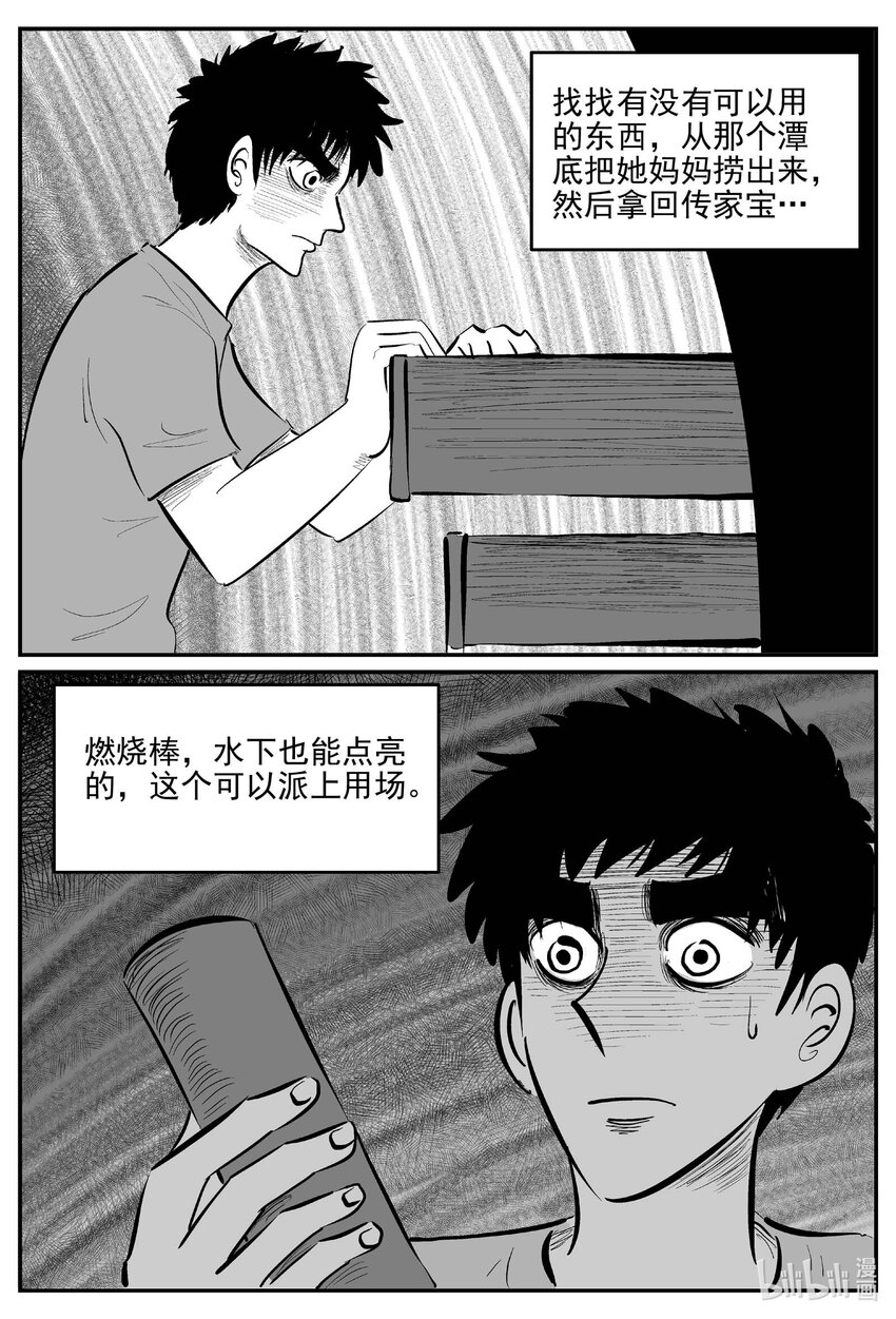 802 深潭岗大祭5