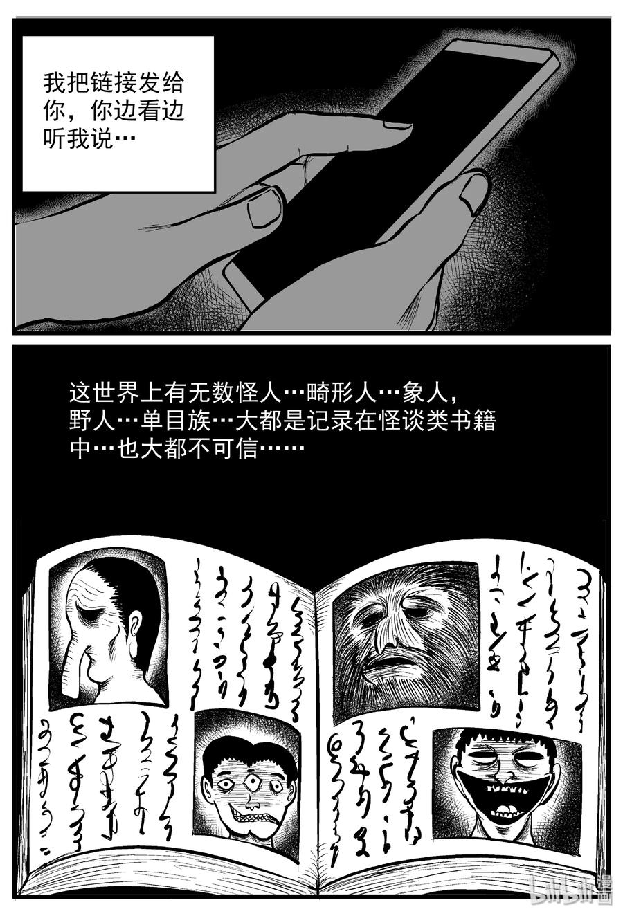 315 暴风雪山庄（6）11