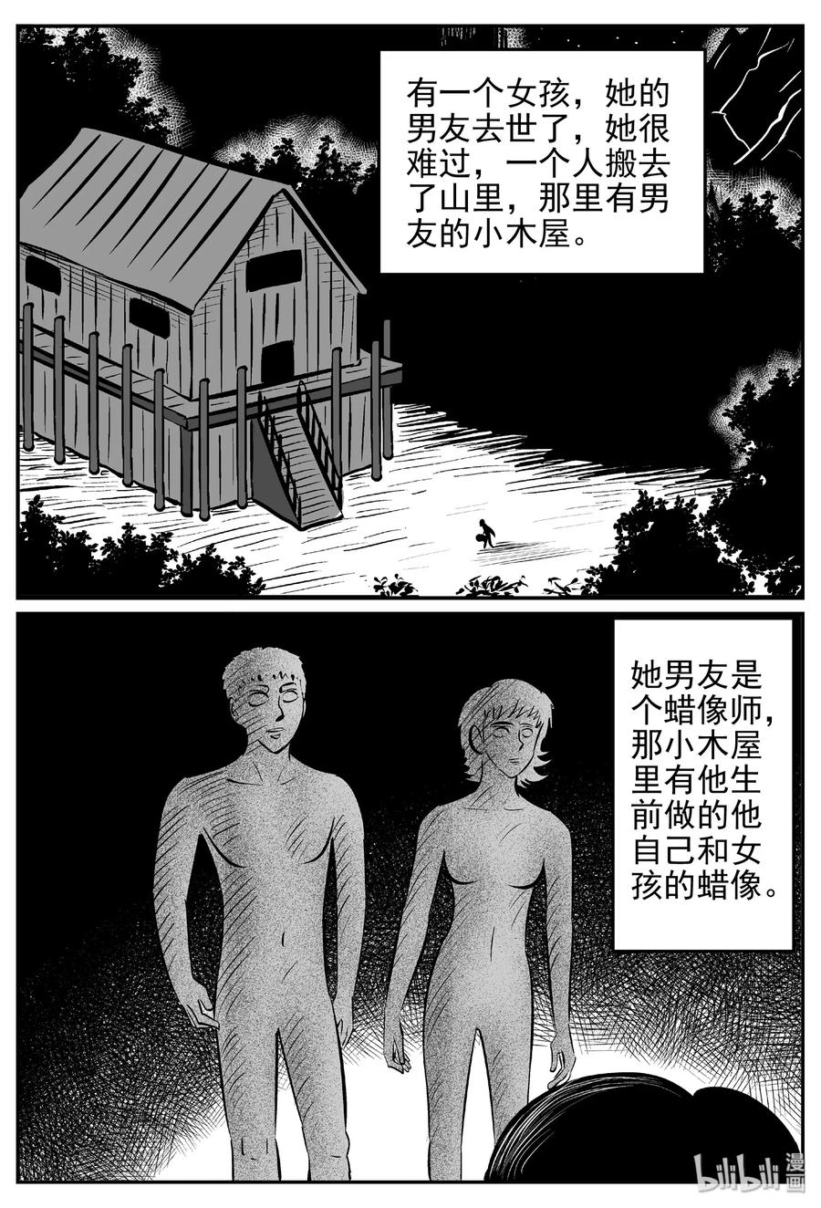 429 一分钟怪异故事20